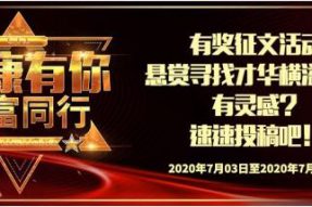 GTA 基因链“健康有你，财富同行”有奖征文大赛