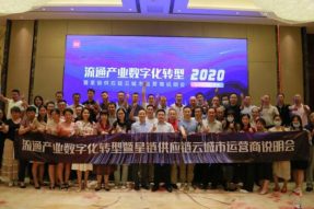 星链友店CEO陈方权：正式宣布星链供应链云分布式运营全国启动！
