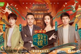 剑南春《登场了敦煌》上线，邀您“剑”证敦煌美