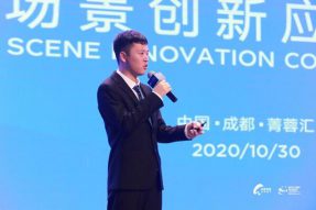 16国315个项目参赛 2020金熊猫全球区块链创新创业大赛闭幕