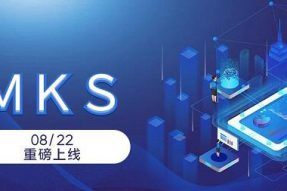 新世代焦点 包罗万象金融智能合约MKS重磅上线！