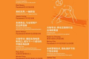 立即报名，参加2021 Facebook海外营销高峰会！