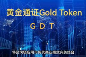 Defi混沌之境，黄金通证Gold Token 打破僵局，为用户空投GDT