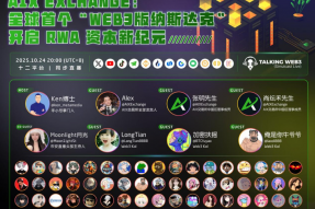 AIX Exchange携手币安生态矩阵，揭幕“Web3版纳斯达克”